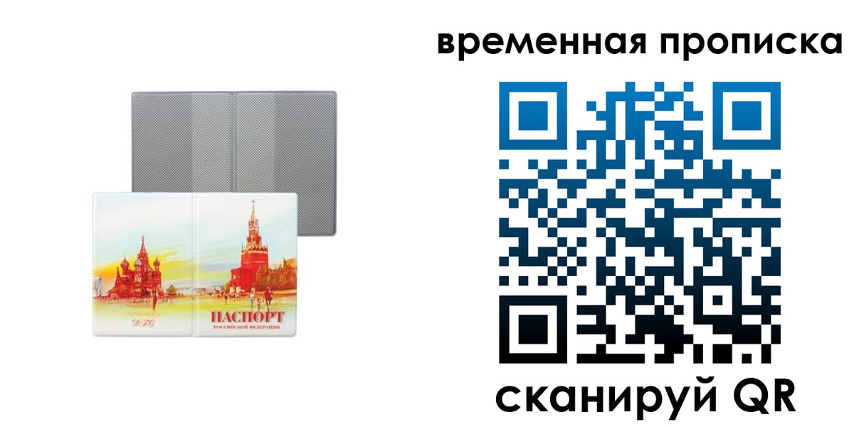 временная регистрация в Всеволожске