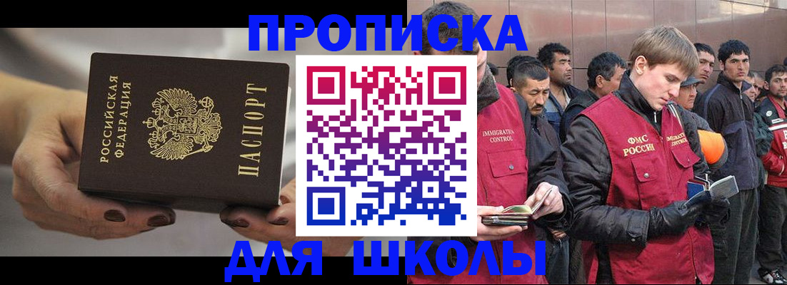 прописка от собственника в Всеволожске