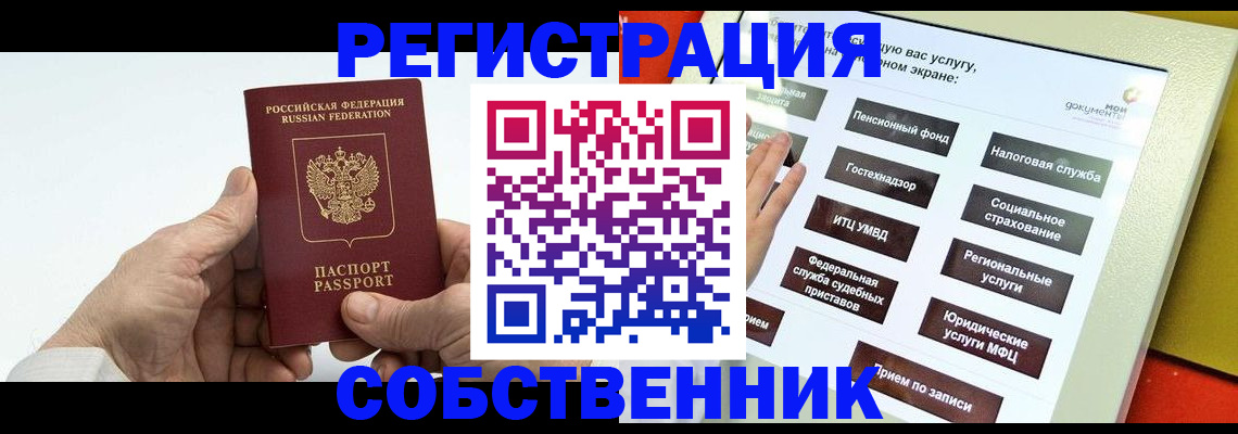 временная регистрация в Всеволожске