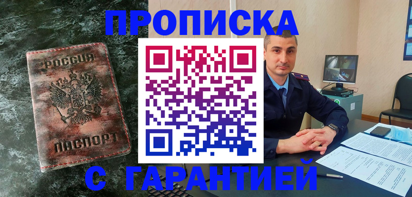 прописка 2025 в Всеволожске