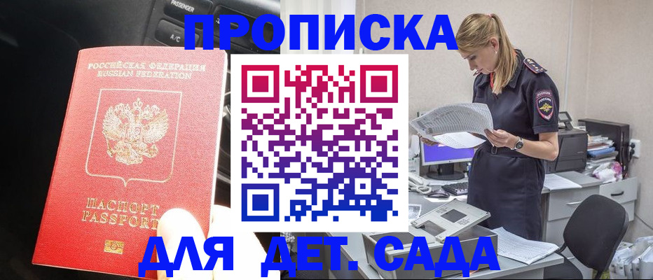 временная регистрация в квартире в Всеволожске