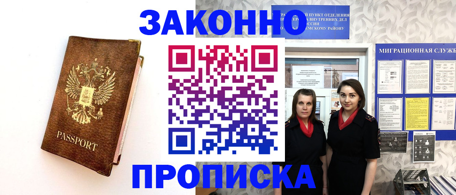 временная регистрация для школы в Всеволожске