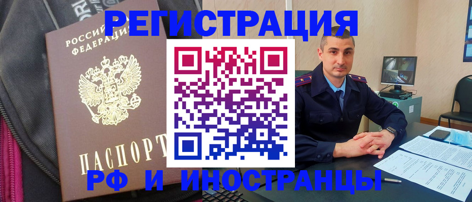 прописка штамп в Всеволожске