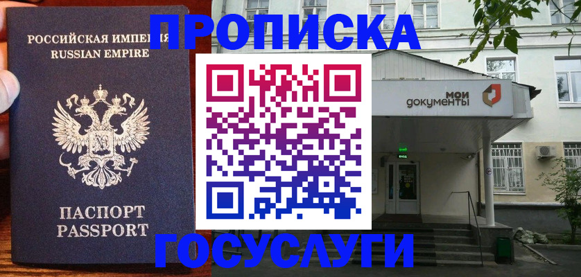 временная регистрация гарантия в Всеволожске