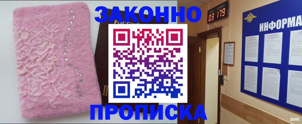 временная регистрация недорого в Всеволожске