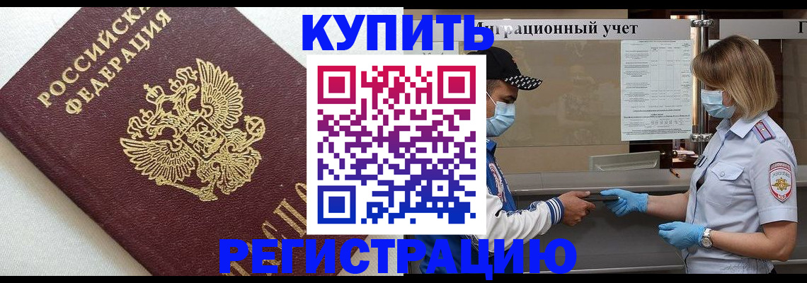 временная регистрация для школы в Всеволожске